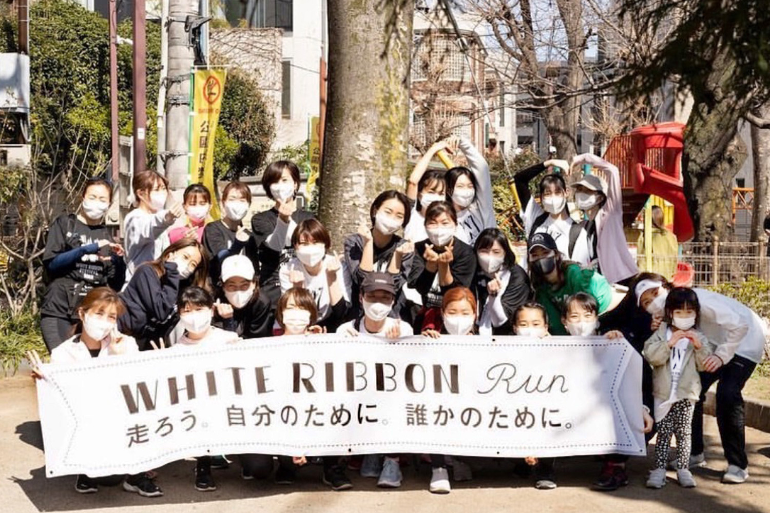 ホワイトリボンラン2022 イベント内での誘致