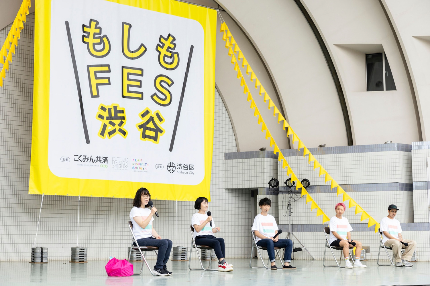 もしもフェス渋谷