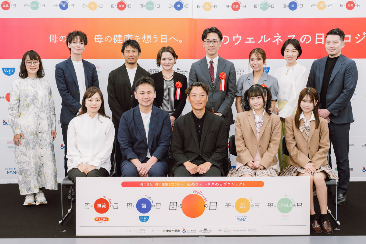 渋谷から始まる“母の健康”の新しい文化──「母のウェルネスの日」記念日制定式レポート